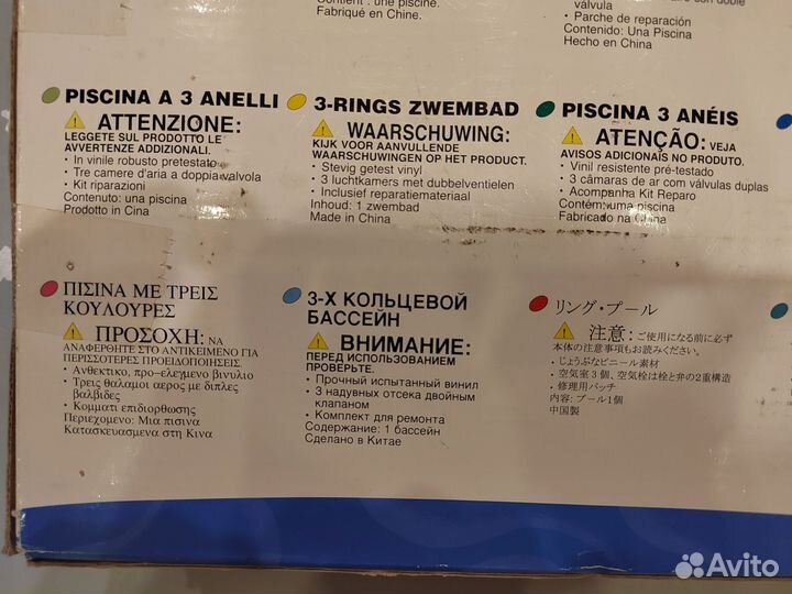 Детский надувной бассейн новый