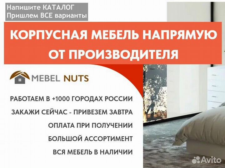 Шкаф распашной новый