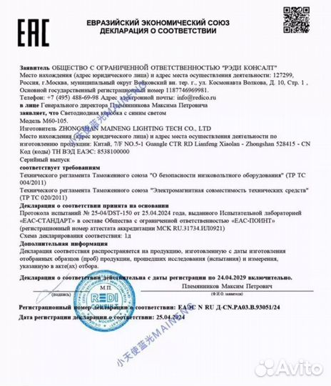 Уф лампа от желтушки