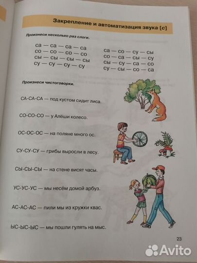 Домашний логопед книга