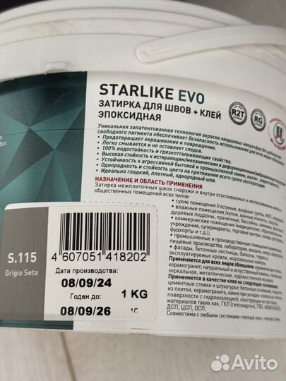 Эпоксидная затирка