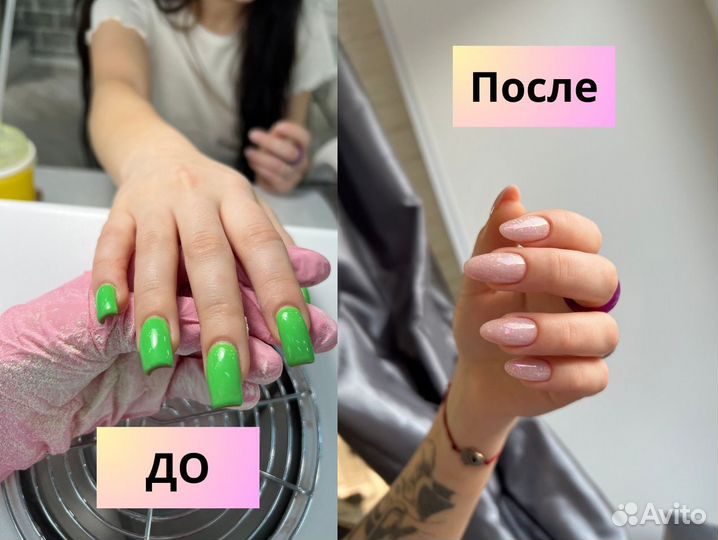 Маникюр/Наращивание ногтей
