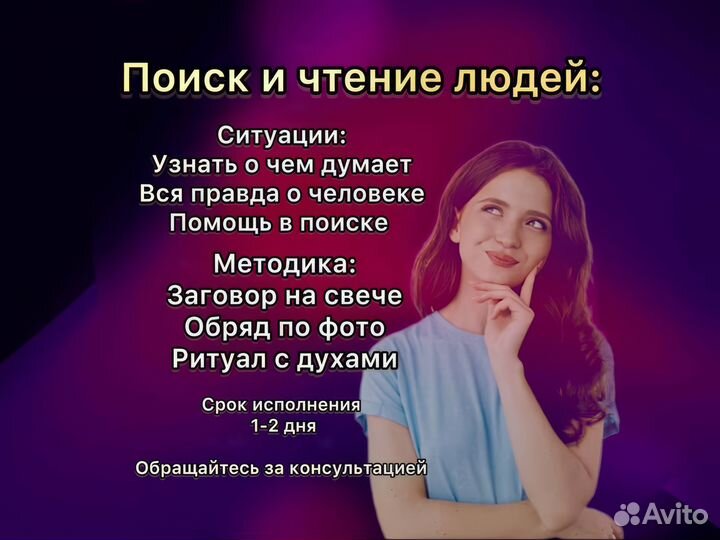 Обучение,Приворот,Гадалка,Экстрасенс,Таро,Порча