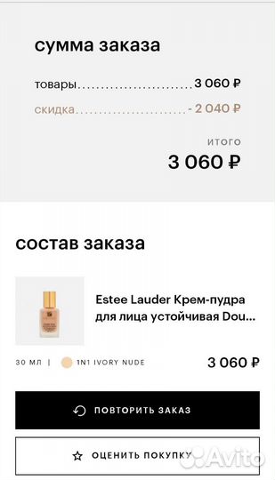 Крем тональный estee lauder double wear 1n1