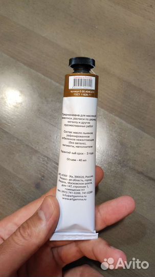 Краска маслянная Умбра жженая гамма