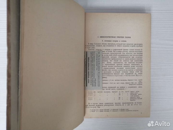 Современная физика (1935г.) / М. Борн