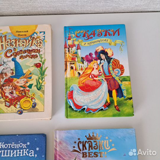 Детские книги сказки Носов Крапивин