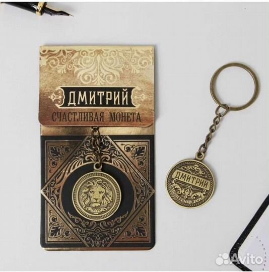 Брелок для ключей