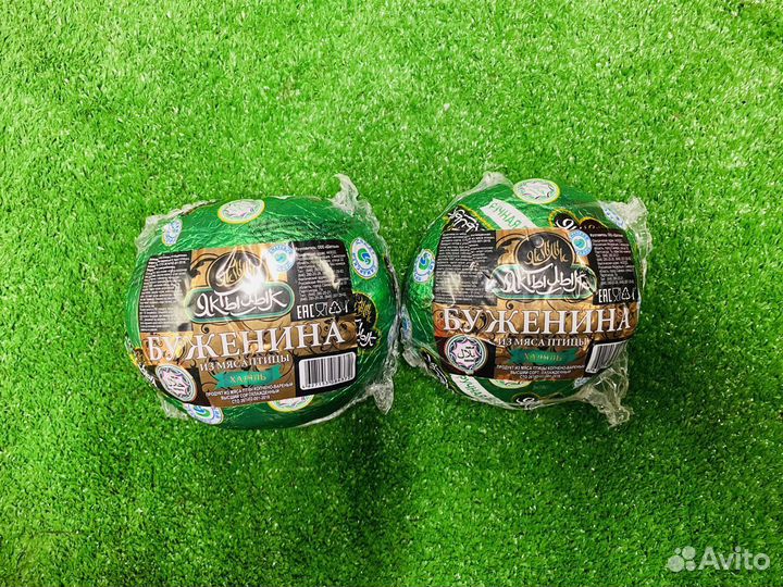 Казылык Халяль