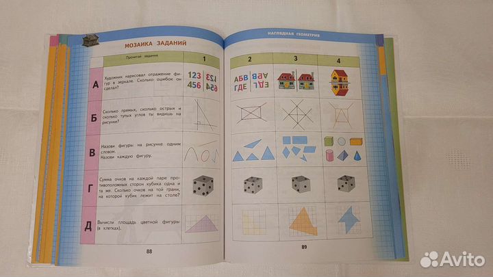 Математика учебное пособие