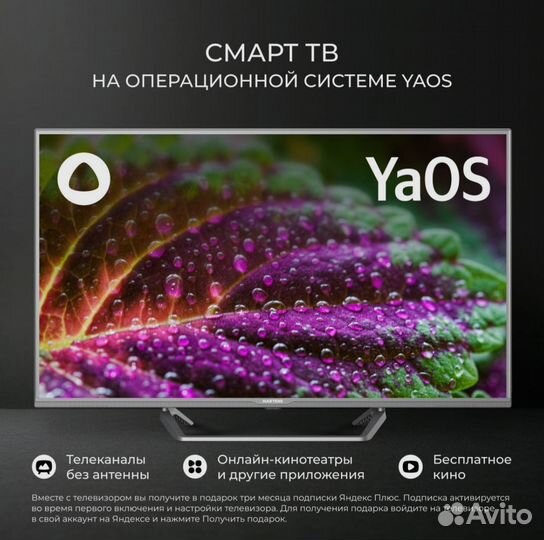 Новый SMART 43 дюйма (109 см) телевизор с Алисой