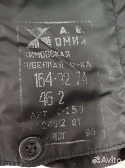 Куртка рабочая специальная вмф