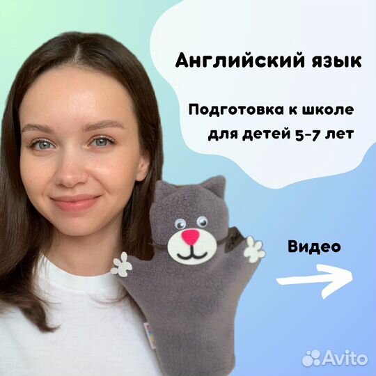 Репетитор по английскому языку для детей