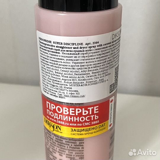 Термозащитный спрей Dikson
