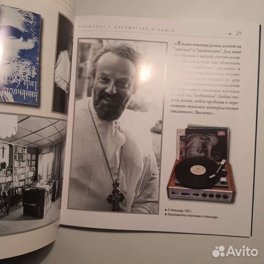 Александр Мень. Биография в фотографиях