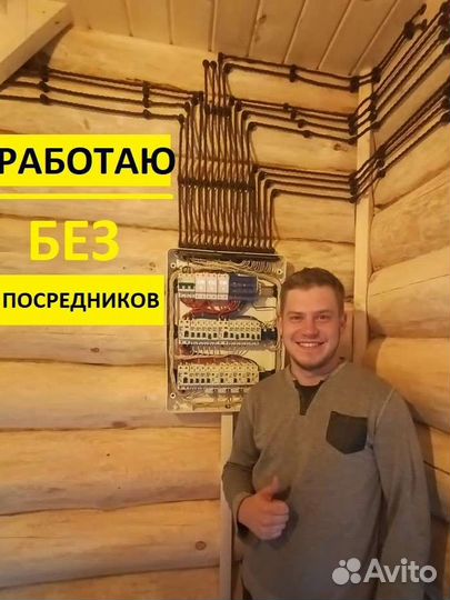 Электрик электромонтер