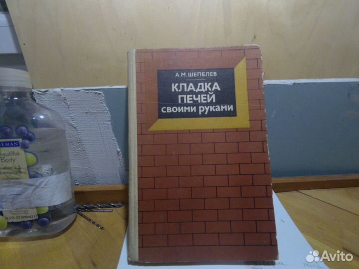 Техническая литература СССР-сам печник