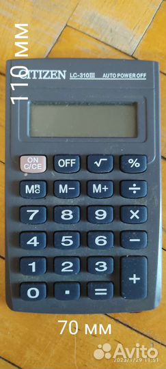 Калькулятор