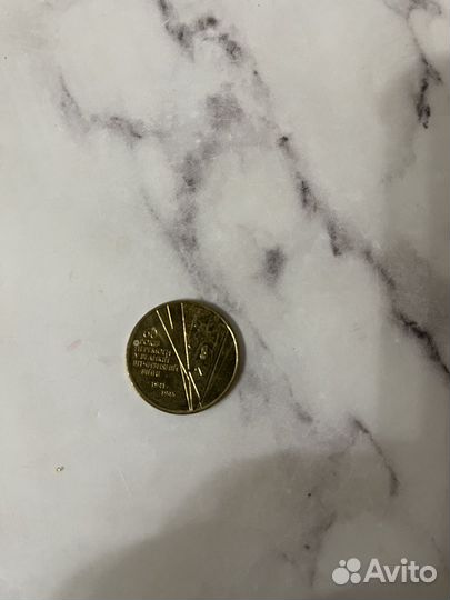 1 гривна 2005 года 60 лет освобождения Украины