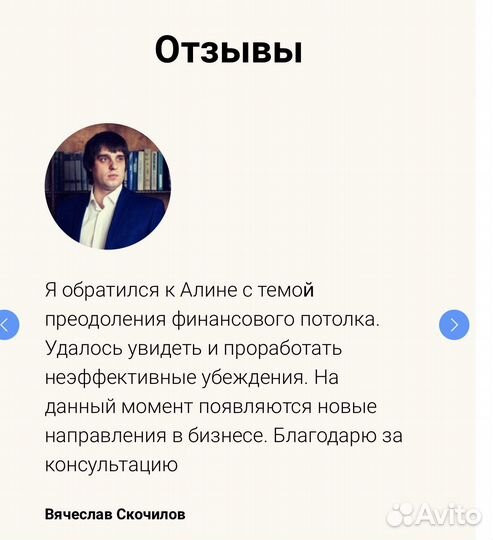 Консультация психолога