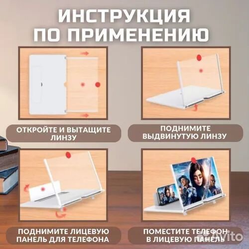 3D Увеличительный экран смартфона Enlarged Screen