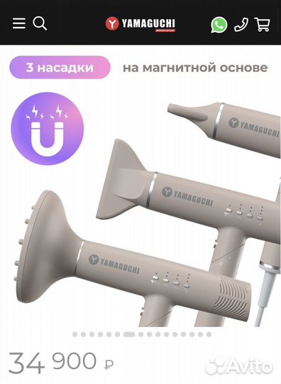 Фен-стайлер yamaguchi