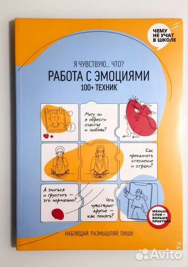 Я чувствую Что Комплект от SMART Reading