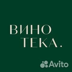 Продавец-консультант
