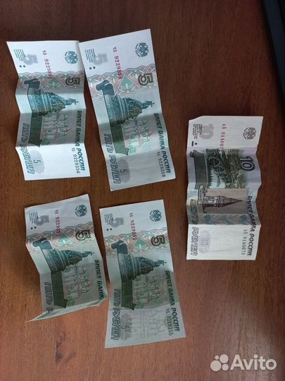 Банкнот 5 10 рублей 1997 года смодификацией 2004
