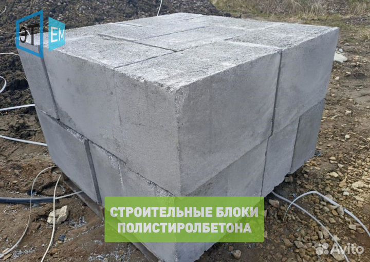 Строительные Блоки из Полистиролбетона (По госту)