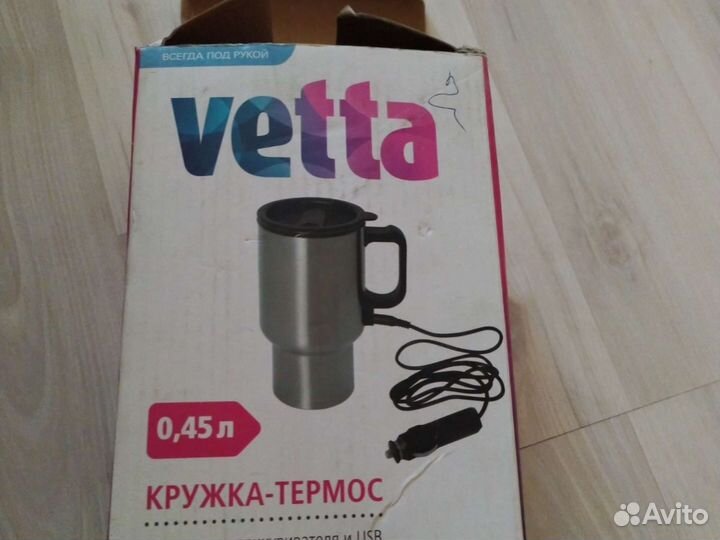 Термо кружка