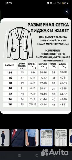 Школьный пиджак + жилетка синие 140-146 р