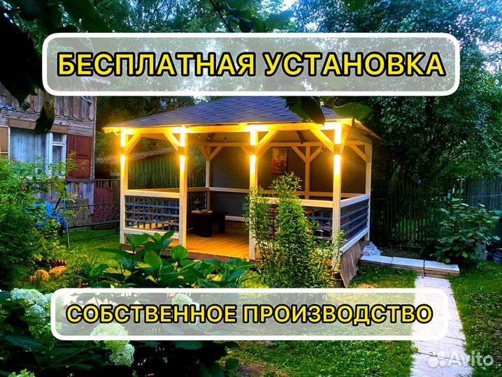 Беседка
