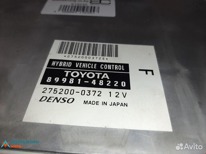 Блок управления двигателем Lexus RX 2 рест. 2007