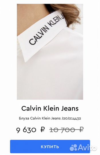 Блуза Calvin Klein