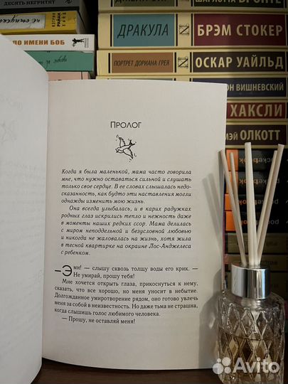 Книга Мария Эльнорд 