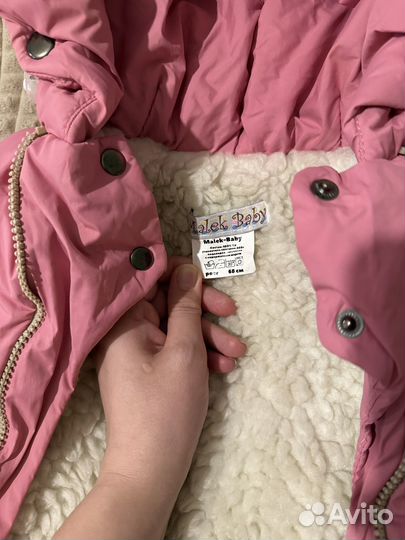 Зимний конверт