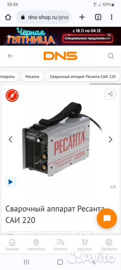 Ремонт сварочных аппаратов и полуавтоматов