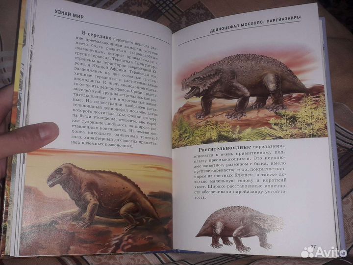 Динозавры. Школьный путеводитель