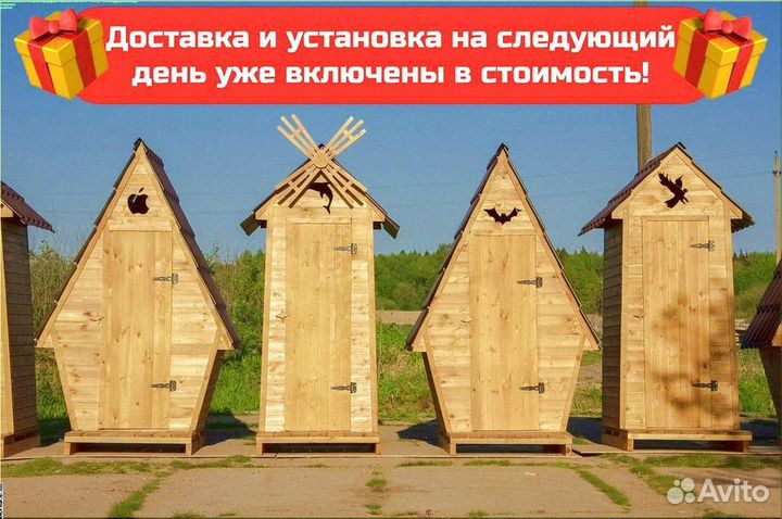 Уличный туалет от производителя В432