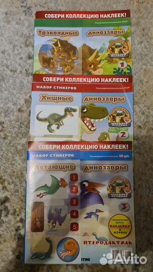 Игрушки с наклейками