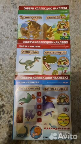 Игрушки с наклейками