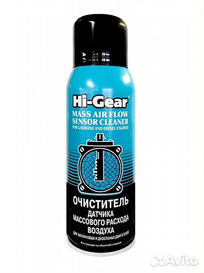 Очиститель датчика массового расхода воздуха