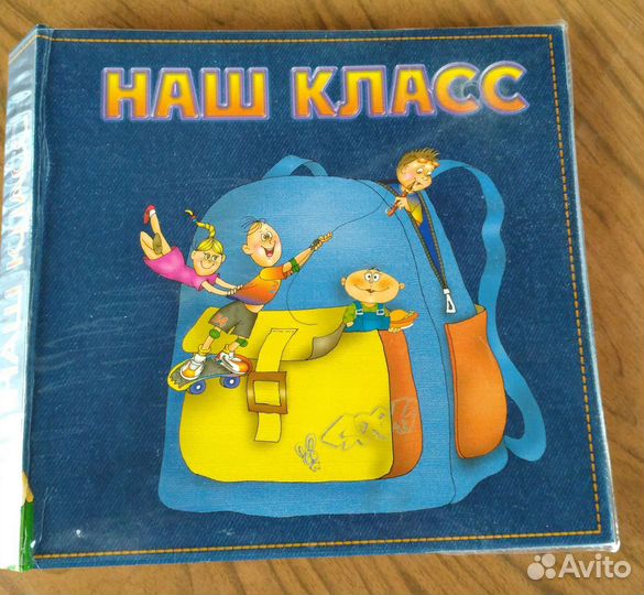 Альбом с файлами