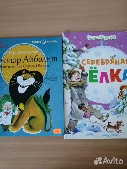 Книги для детей