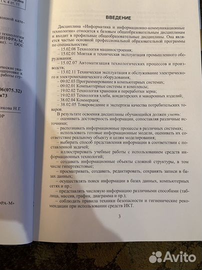 Учебник по информатике