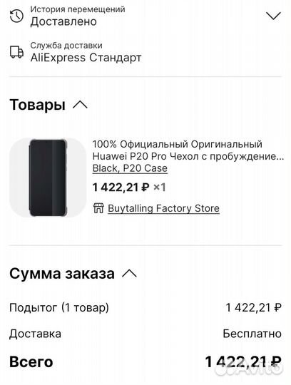 Умный чехол-книжка для Huawei P20 оригинал
