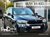 BMW X5 3.0 AT, 2015, 221 467 км, с пробегом, цена 3 995 000 руб.