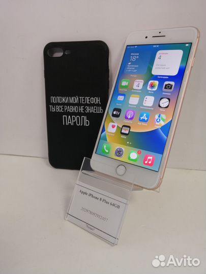 iPhone 8 Plus, 64 ГБ