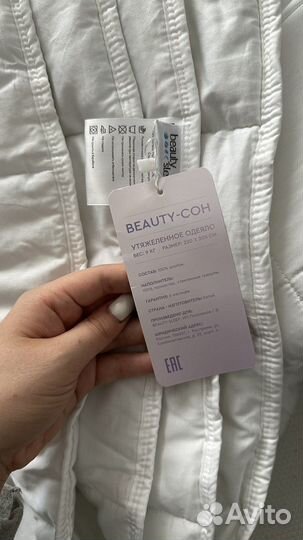 Одеяло Beauty Sleep